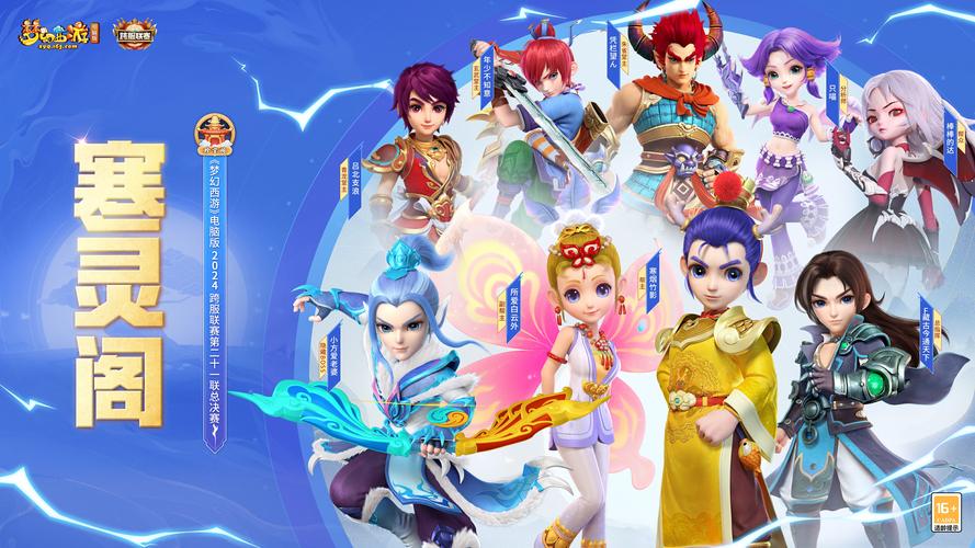 梦幻西游私服新开无限元宝