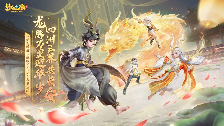 梦幻西游全神兽服